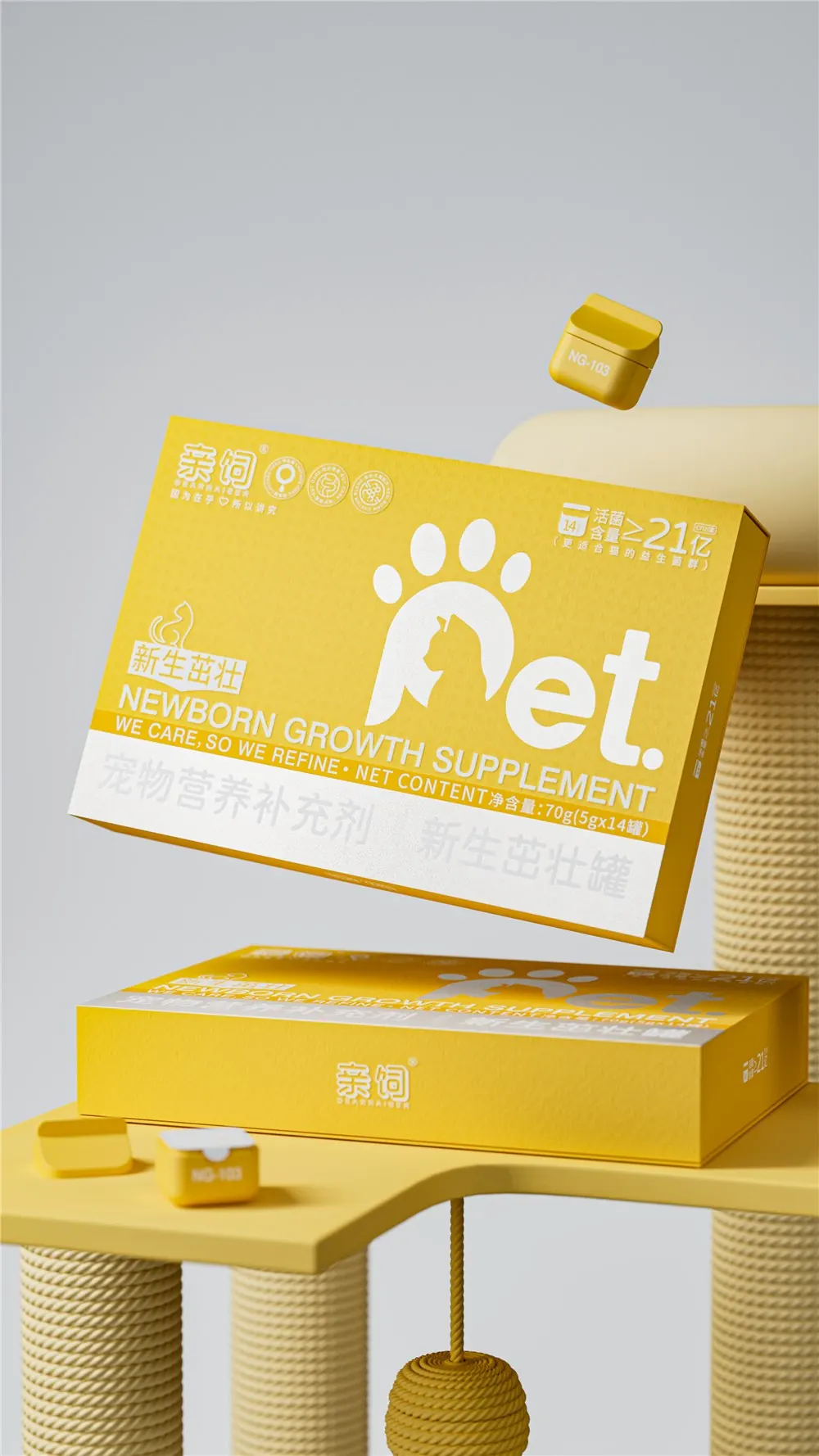 亲饲新生茁壮系列黄色包装设计效果图